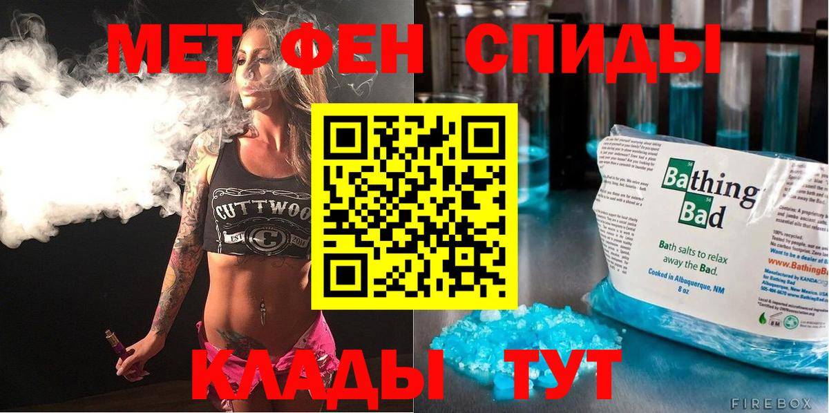 АМФЕТАМИН  Вход с VPN  Азов  Амфетамин 97% 
