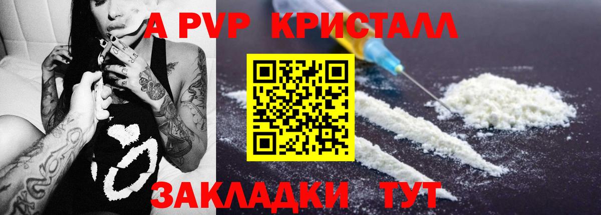 Alfa_PVP СК  A PVP СК  Азов  A PVP СК  Вход с VPN 