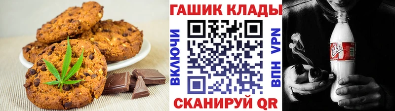 Печенье с ТГК конопля  Азов 