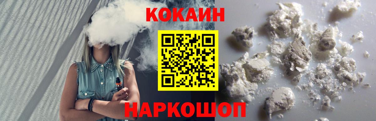 наркота  Вход с VPN  Азов  COCAIN Боливия 