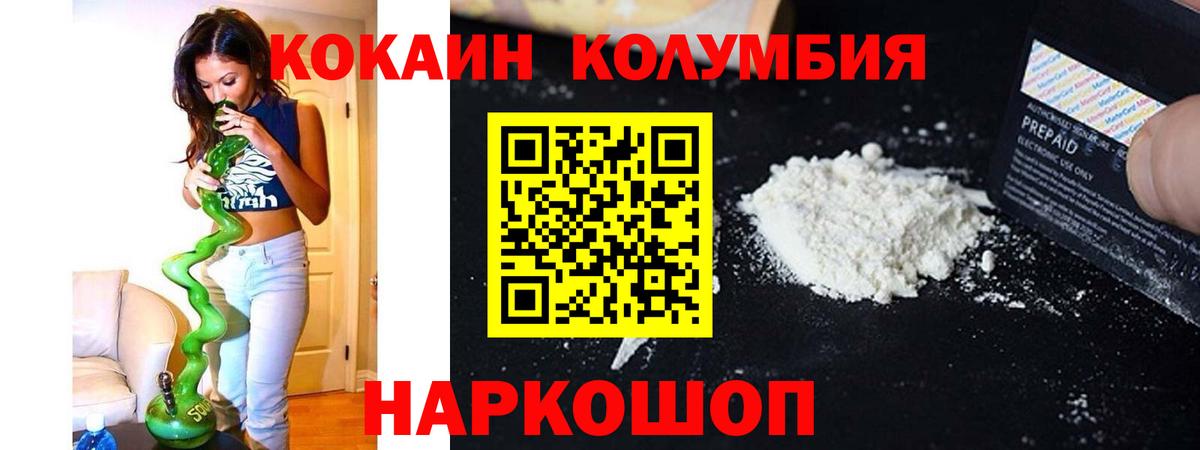 Кокаин FishScale Азов