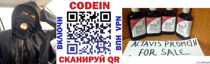 Кодеин Purple Drank  Азов 