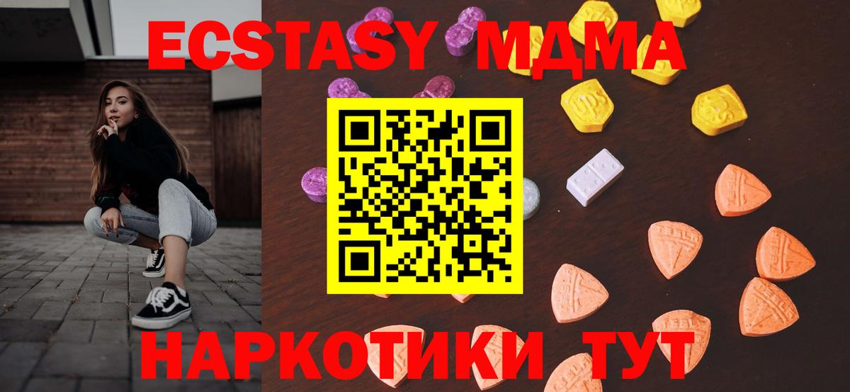 Азов  Экстази  Ecstasy XTC  купить   Экстази MDMA  Вход с VPN 