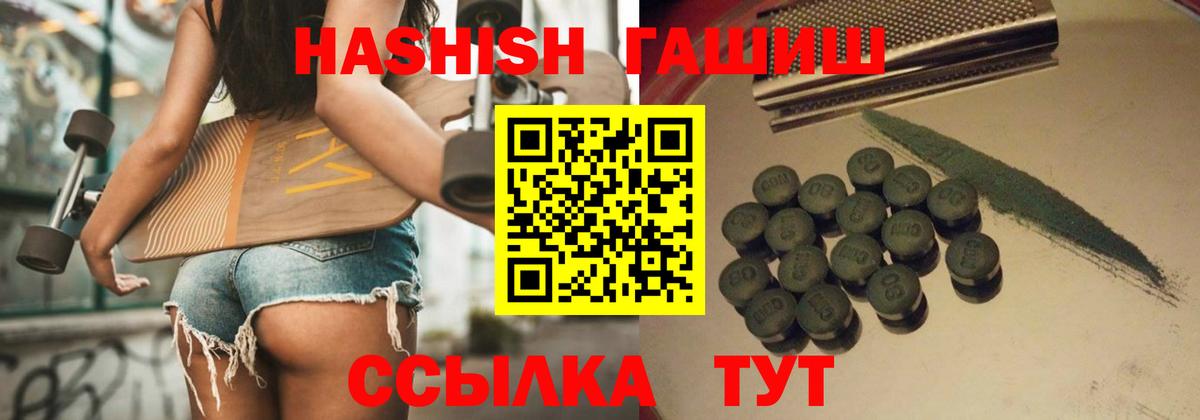 Азов  ГАШ гашик  Вход с VPN  ГАШИШ убойный 