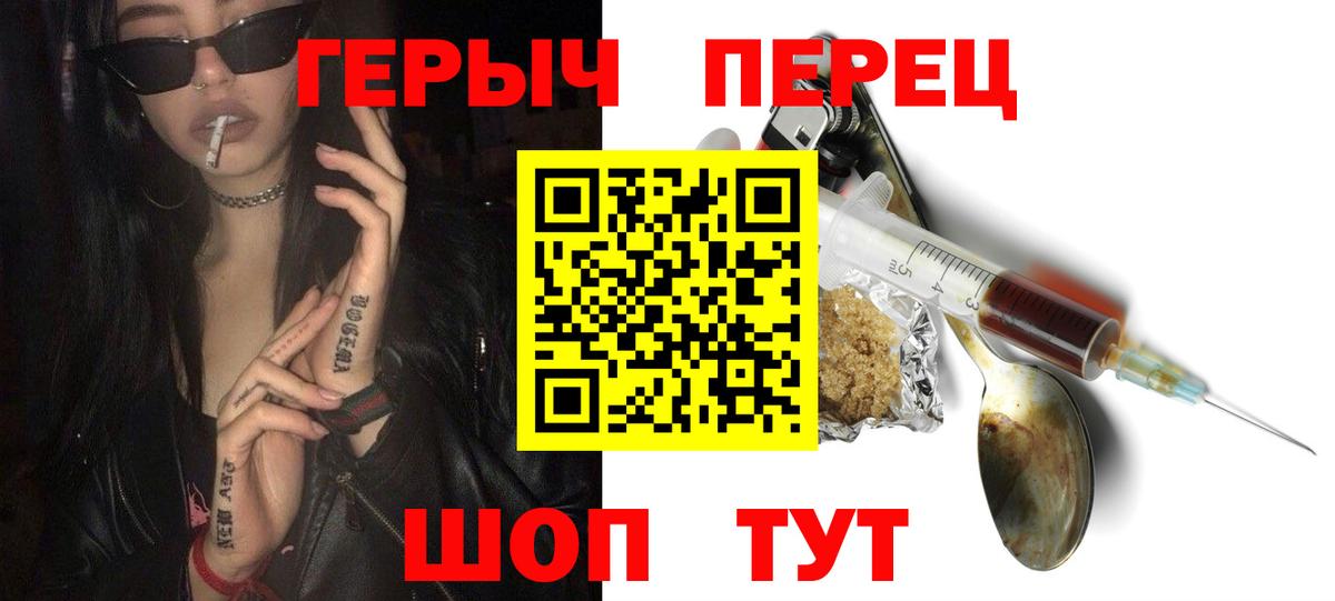 Героин герыч  Вход с VPN  Азов 
