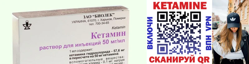 МЕГА ТОР  Азов  Кетамин ketamine 