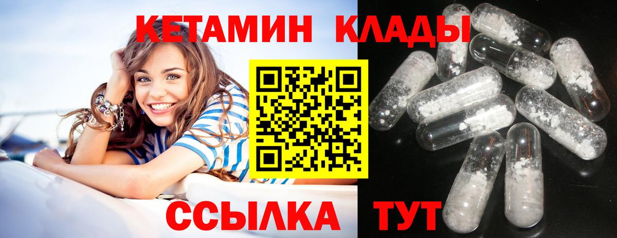 Кетамин VHQ  Вход с VPN  Кетамин VHQ  Азов 