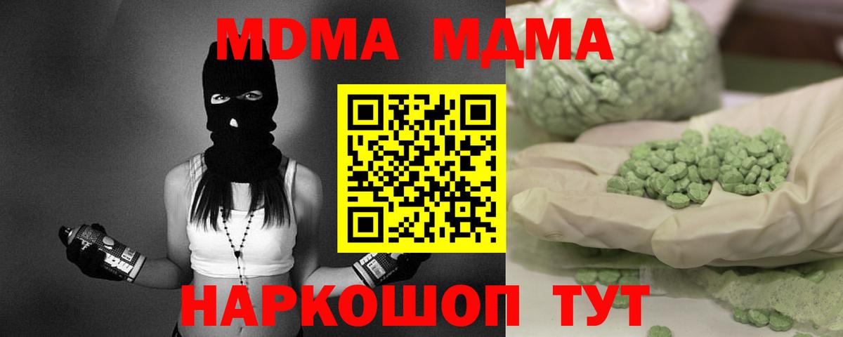 Азов  МДМА  Вход с VPN  МДМА crystal 