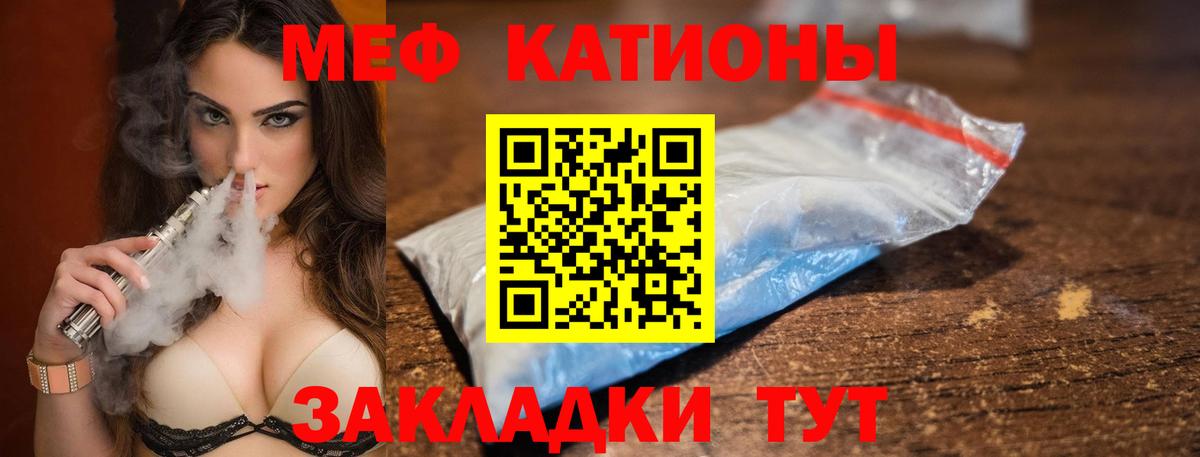 Мефедрон кристаллы Азов