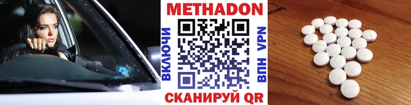 Метадон мёд  купить закладку  Азов 