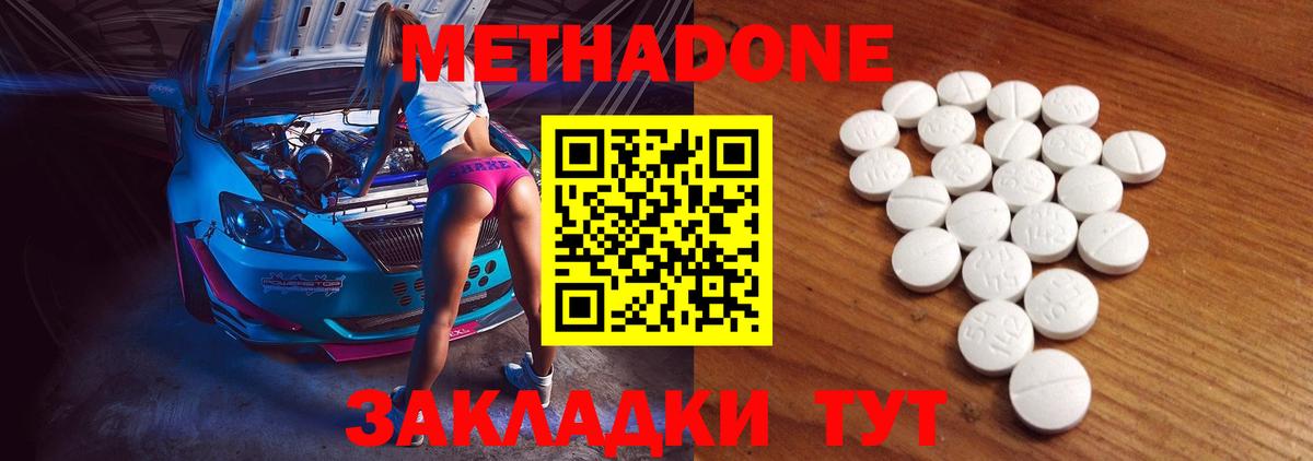 Азов  Метадон methadone  Вход с VPN  МЕТАДОН methadone 
