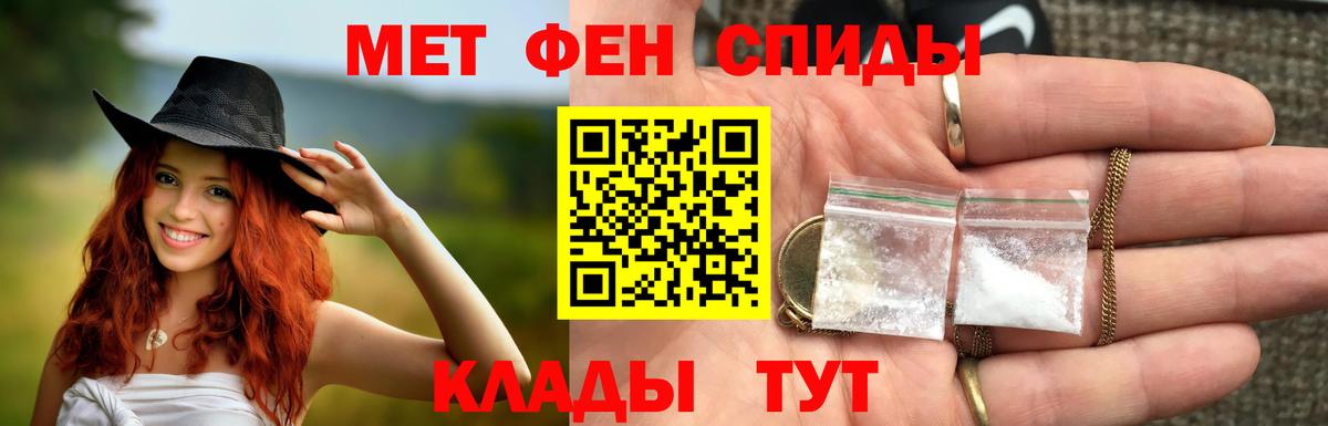 Метамфетамин витя  Вход с VPN  Азов 