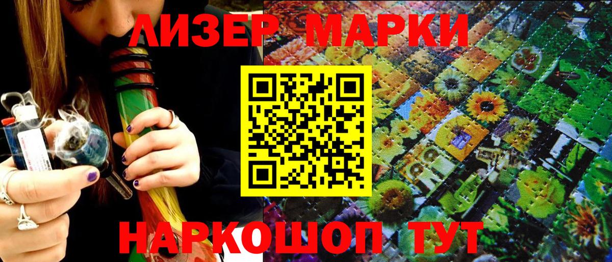 Азов  Марки NBOMe 1,8мг  Вход с VPN 