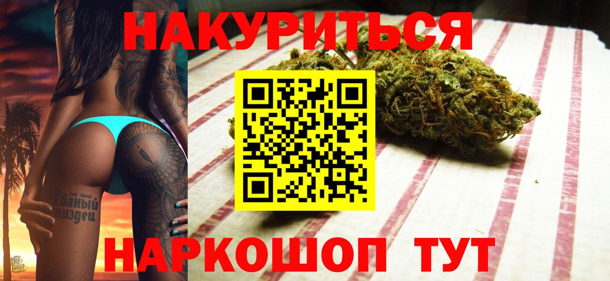 Шишки марихуана SATIVA & INDICA Азов